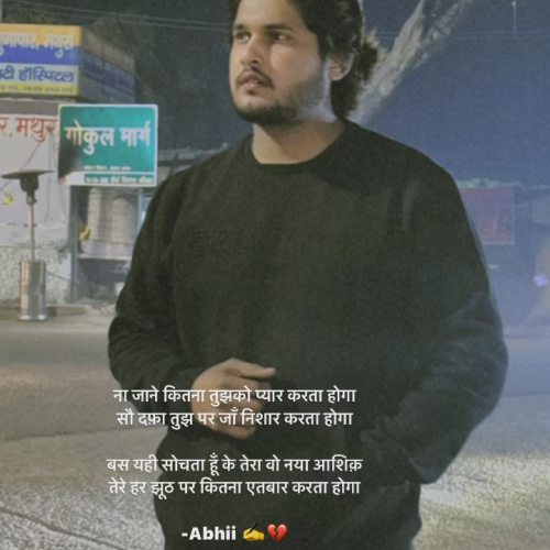 Deepak M.
