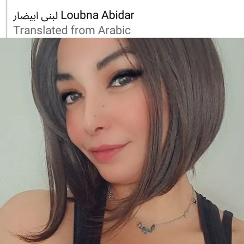 Loubna A. profile photo